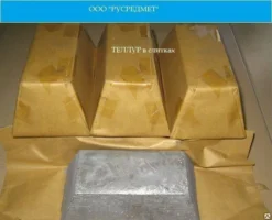 Теллур 99,999% (мет.прим.)