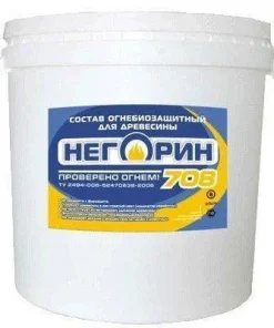 Огнебиозащитный состав НЕГОРИН–ПРО