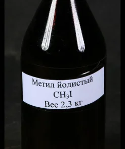 Иодистый метил (метилиодид, MeI)