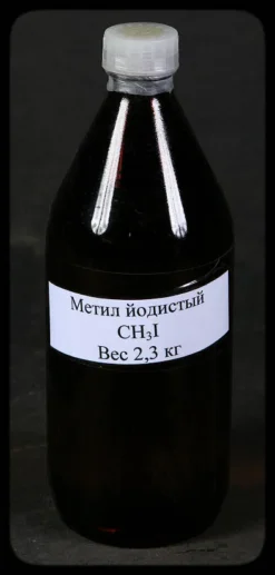 Иодистый метил (метилиодид, MeI)