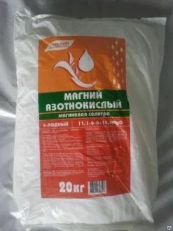 Магний азотнокислый 6-водный (магниевая селитра)