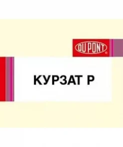 Фунгицид Курзат Р, СП