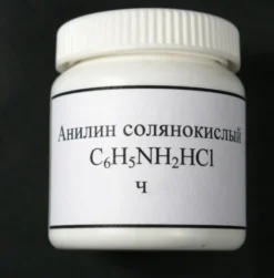 Анилин гидрохлорид, ч