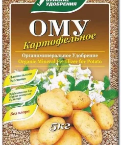 Органоминеральное удобрение марка "Картофельное"