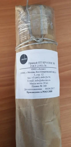 Припой ПОС-90