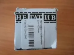 Негативный фоторезист водощелочного проявления