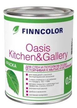 Finncolor Oasis Kitchen&Gallery / Финнколор устойчивая к мытью матовая краска