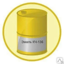 Эмаль КЧ-136