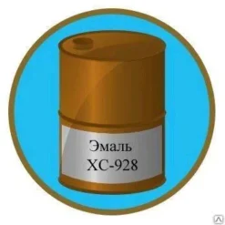 Эмаль ХС-928