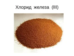 Железа (ІІІ) хлорид технический (раствор) (FeCl3)