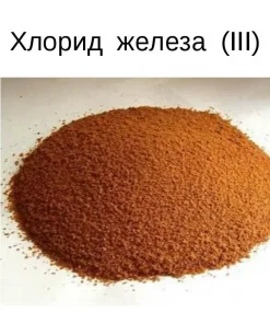 Железа (ІІІ) хлорид технический (раствор) (FeCl3)