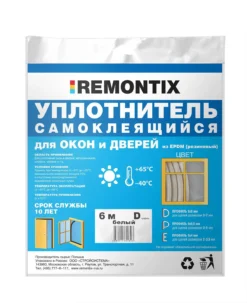 Уплотнитель самоклеящийся Remontix D 24, коричневый , REMDВ00024