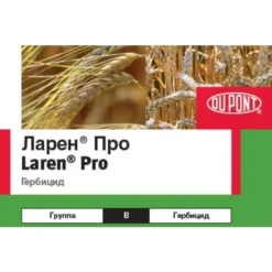 Гербицид Ларен ПРО
