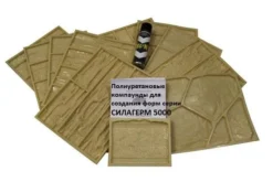 СИЛАГЕРМ 5055 ПОЛИУРЕТАН ДЛЯ ФОРМ