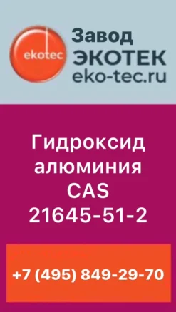 Алюгел