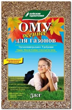 Органоминеральное удобрение марка "Осеннее" для Газона