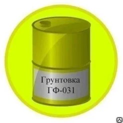 Грунтовка ГФ-031