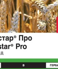 Гербицид Гранстар ПРО, ВДГ