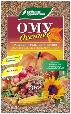 Органоминеральное удобрение марка "Осеннее"