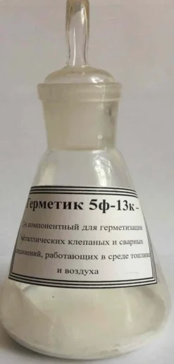 Герметик 5ф-13-к ТУ 38 105289-82