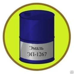 Эмаль ЭП-1267