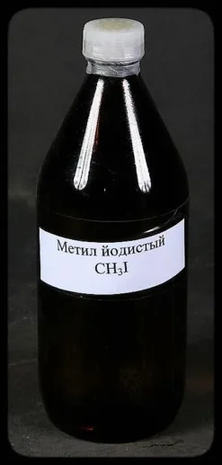 Метилиодид (йодистый метил, иодметан), чда