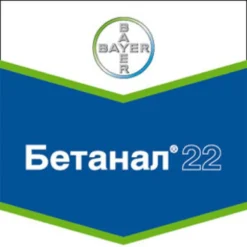 Гербицид Бетанал 22