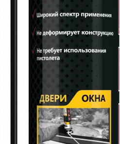 Пена монтажная Ultima Pro+адаптер, профессиональная, всесезонная,750 мл, UPFWAJ0020