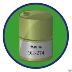 Эмаль ЭП-274