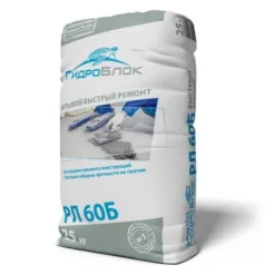 Литьевой быстрый ремонт ГидроБлок РЛ 60Б