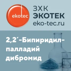 2,2´-Бипиридилпалладий дибромид