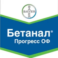 Гербицид Бетанал Прогресс ОФ, КЭ