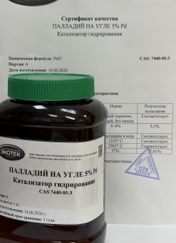 Палладий на угле 5% Pd/C