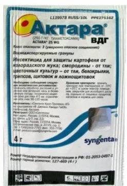 Инсектицид Актара, ВДГ