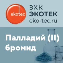 Палладий (II) бромид
