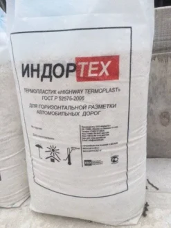 Термопластик "Highway TermoPlast" белый, со стеклошариками