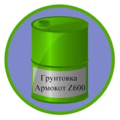 Материал лакокрасочный полисилоксановый АРМОКОТ Z600