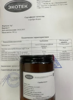 Йодид серебра