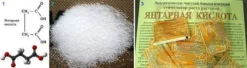 Янтарная кислота химически чистая