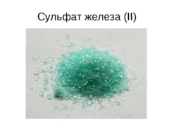 Железо (II) сульфат 7-водный для пищевой промышленности