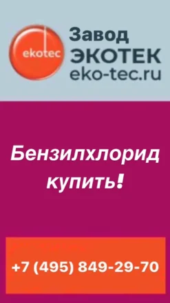 Тиогликоль
