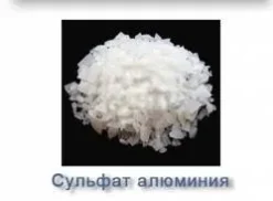 Алюминия сульфат 2-ого сорта