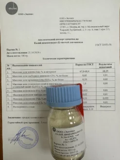 Калий дицианоаурат