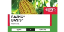 Гербицид Базис, СТС