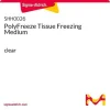 PolyFreeze среда для замораживания тканей, прозрачная
