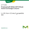 Колонка Proteomix WAX-NP3 для слабого анионного обмена, 3 см × 2,1 мм, 3 мкм