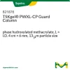 TSKgel PWXL-CP защитная колонка, гидроксилированный метакрилат, 4 см × 6 мм, 13 мкм