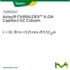 Капиллярная колонка для ГХ Astec CHIRALDEX A-DA, 30 м × 0.25 мм, df 0.12 мкм