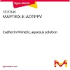 MAPTRIX-E-ADTPPV, кадгерин-миметик, водный раствор
