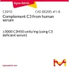 Комплемент C3 из сыворотки человека, ≥3000 C3H50 ед/мг